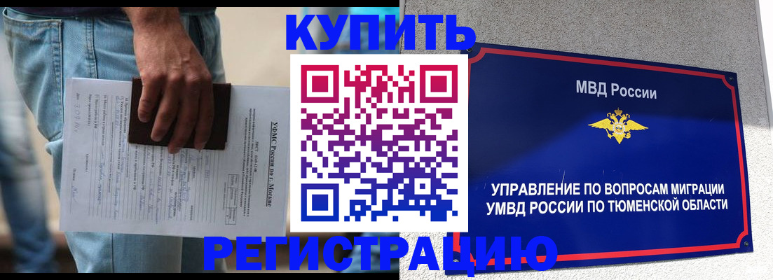 прописка паспорт в Ликино-Дулёво