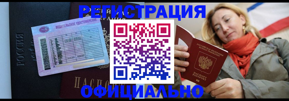 прописка для школы в Ликино-Дулёво