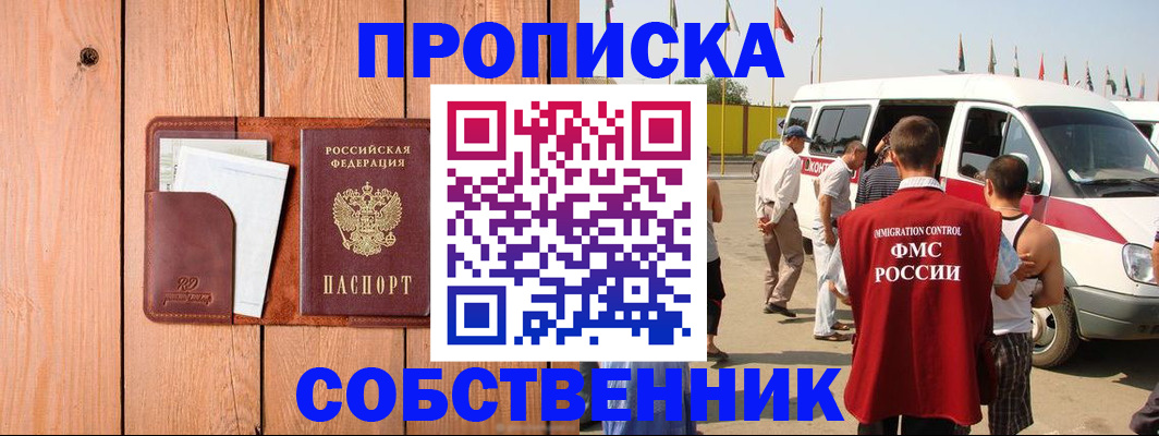 временная регистрация недорого в Ликино-Дулёво