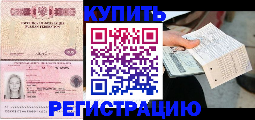временная регистрация адрес в Ликино-Дулёво