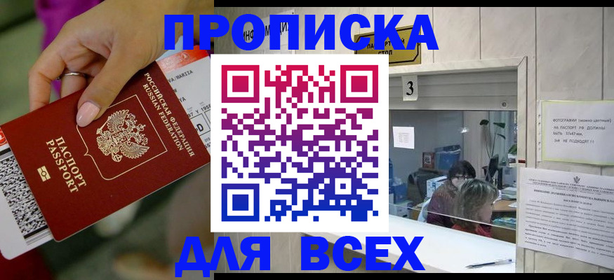 прописка для работы в Ликино-Дулёво