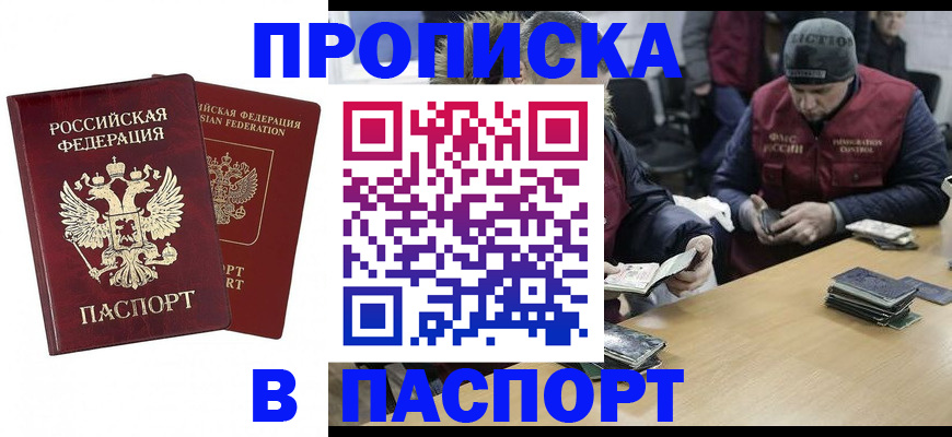 прописка в квартире в Ликино-Дулёво