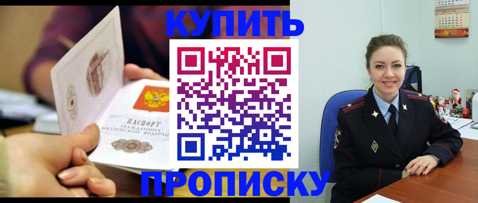 прописка для работы в Ликино-Дулёво