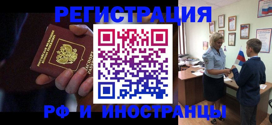 регистрация в Ликино-Дулёво