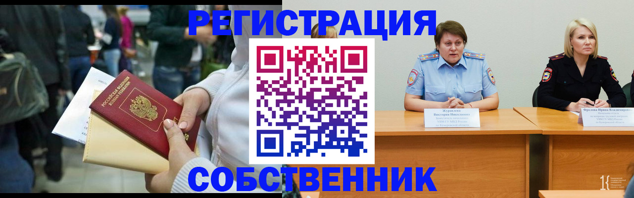 временная регистрация законно в Ликино-Дулёво